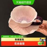 88VIP：KAWASIMAYA 三色堇咖啡杯碟套装陶瓷高档精致下午茶杯子新婚礼物伴手礼