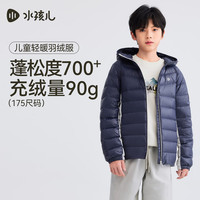 水孩儿 儿童轻薄羽绒服