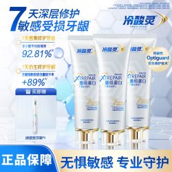 冷酸灵 源生修护牙膏重组蛋白7天修护敏感受损口腔组织
