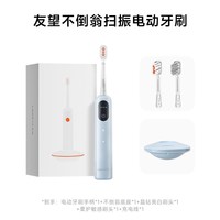 UWANT 不倒翁电动牙刷成人扫振 男女款自动智能情侣生日礼物