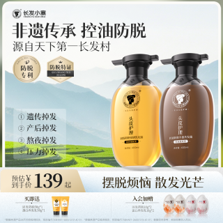 长发小寨 非遗长发小寨淘米水洗发露固发防脱强韧发根深度控油
