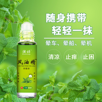 滚珠清凉油风油止痒便携抑菌