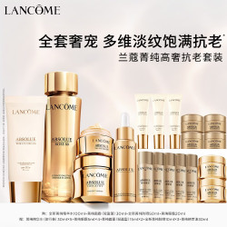 兰蔻 菁纯水+菁纯防晒50ml+菁纯眼霜20ml+菁纯面霜60ml抗老护肤套装