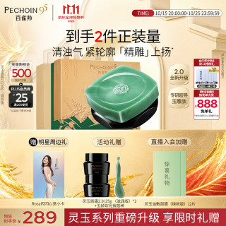 百雀羚 玉龄琮光2.0精华霜抗皱紧致维稳护肤生日礼物