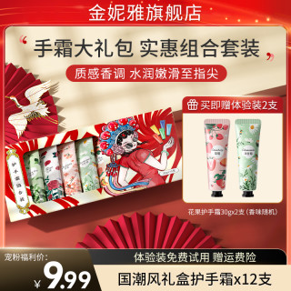 金妮雅 花果护手霜补水保湿嫩肤防干裂清爽不油腻套盒