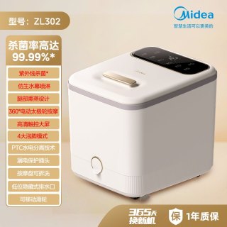 美的 泡脚桶加热恒温家用全自动杀菌养生电动按摩足疗机洗脚盆礼物