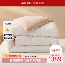 水星家纺 A类大豆冬被芯十二孔纤维被子秋冬大豆被褥 云柔PLUS大豆抗菌加厚冬被220×240cm