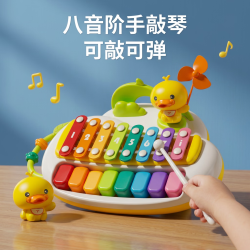 鑫思特 XST）黄小鸭八音敲琴钢琴儿童玩具婴儿益智宝宝手敲琴2合1音乐