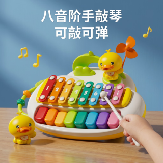 鑫思特 XST）黄小鸭八音敲琴钢琴儿童玩具婴儿益智宝宝手敲琴2合1音乐
