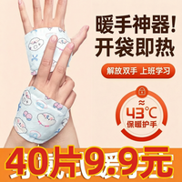 暖宝宝贴新款神器暖手宝自热自发热蒸汽宝宝冬天学生冬