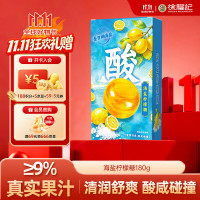徐福记 海盐柠檬糖 180g 酸咸碰撞润喉糖