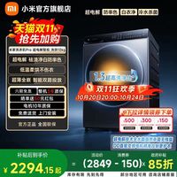 米家 小米米家洗衣机Pro洗烘10kg双路智投全水杀菌