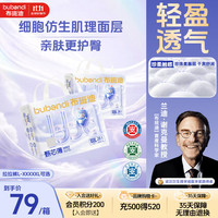 布班迪 甄芯薄MAX婴儿拉拉裤3XL56片男女宝宝通用超薄尿不湿