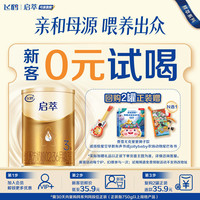 飞鹤 启萃3段婴儿配方奶粉 130g