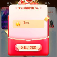 每日领京豆：10月24日 京东关注店铺领京豆
