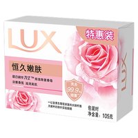 力士 恒久嫩肤香皂精油香氛持久留香味男女士沐浴皂洗手皂肥皂正品  组合装