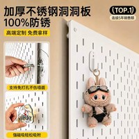 移动端：三炫 磁吸洞洞板金属置物架定制免打孔加厚铝合金不锈钢厨房白色配件竖