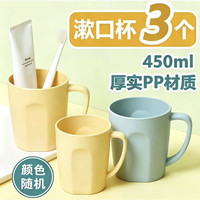 茶花 2.8元/个 漱口杯 食品级材质 一体成型*3个
