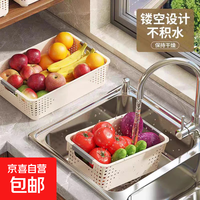 京喜自营-专用品牌 厨房收纳筐塑料储物盒大容量厨房储物沥水篮洗菜 奶油色高款2个装