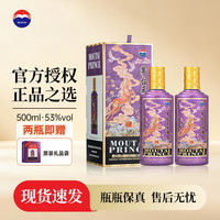 茅台 王子酒 53度500ml生肖酒周岁封酒 收藏53度 500mL(丙午马年)双瓶装