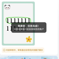 京东 v粉圈 每日发帖10京豆+签到1京豆
