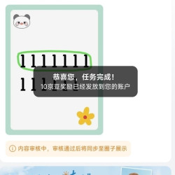 京东 v粉圈 每日发帖10京豆+签到1京豆