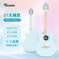 卢森 V1无痛民谣单板吉他初学者成人木吉他儿童吉它 40寸天蓝色