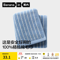 蕉内 301H毛巾 男女士7A抗菌100%棉挪威蓝 1条
