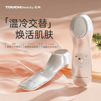 渲美 家用冰敷冰锤美容仪器面部眼部按摩嫩肤放松紧致肌肤七夕礼物送女友老婆