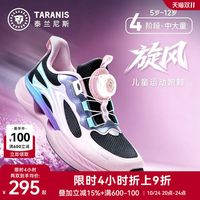 泰兰尼斯 儿童旋风运动跑鞋女童运动鞋