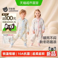 88VIP：贝肽斯 [猫肚棉]婴儿睡袋分腿春秋宝宝纯棉儿童恒温防踢被四季通用