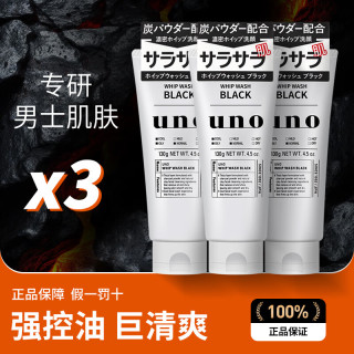 吾诺 日本男士洗面奶专用磨砂泡沫洁面乳深层控油补水去角质黑头痘清爽 劲爽控油130g