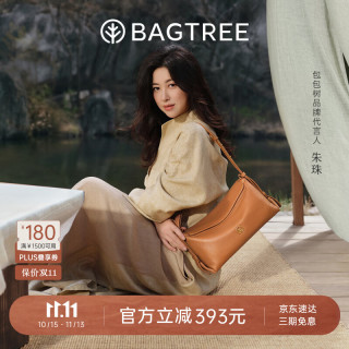 BAGTREE 包包树奶盒包女包植鞣皮单肩斜挎枕头包生日礼物女