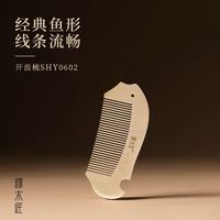 谭木匠 KCSHY0602 便携小梳 家用天然按摩梳子