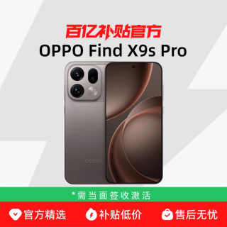 OPPO Find X9s Pro 5G手机 12GB+512GB