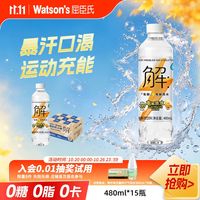 屈臣氏 电解质水 480ml*15瓶
