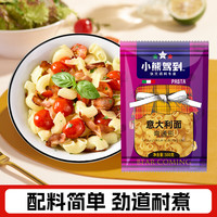 Bear Coming 意大利面螺纹弯通直条形 轻食儿童意面意粉意式速食面条通心粉 意大利面弯通形500g*1袋