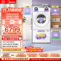 美的 可爱多系列 MG11GGEX 三分区滚筒洗衣机 11kg