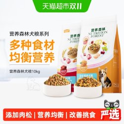 营养森林 麦富迪营养森林狗粮肉松通用全面肉粒金毛泰迪边牧成犬天然狗粮10kg