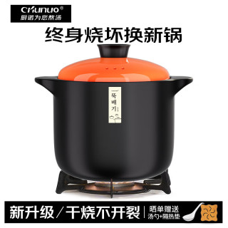 厨诺 砂锅炖锅耐高温陶瓷煲汤锅干烧不开裂沙锅熬药煮粥炖汤燃气灶专用 适合5-8人 7L