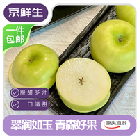 京鲜生 山东青森明月水蜜桃苹果3斤单果150g起 生鲜水果 源头直发 包邮