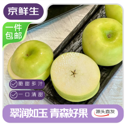 京鲜生 山东青森明月水蜜桃苹果3斤单果150g起 生鲜水果 源头直发 包邮