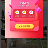 八九间京东自营旗舰店关注1京豆，来领简单。