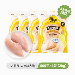 太阳谷 鸡胸肉鸡小胸新鲜冷冻鸡里脊速冻食材低脂代餐鸡胸脯