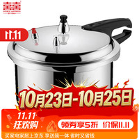双喜 高压锅压力锅家用燃气灶明火加厚防爆大小号煲汤高压力锅具 尺寸偏小建议1人食/燃气专用 18cm