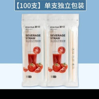 茶花 独立包装：一次性吸管 可弯吸管*100支