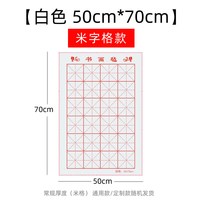 明星宣纸 加厚书法毛毡垫毛笔书法专用垫定制书画毛毡垫布学生书法初学者写毛笔字垫羊毛毡垫布毛笔字毛毡垫写字专用垫