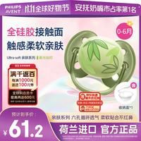 新安怡 飞利浦新生婴儿亲肤防胀气马卡龙硅胶安抚奶嘴 （0-3-6个月）