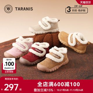 泰兰尼斯 童鞋冬季女童雪地靴户外棉鞋加绒
