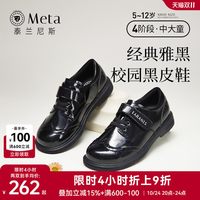 泰兰尼斯 meta中大童公主皮鞋男女童学生小黑皮鞋